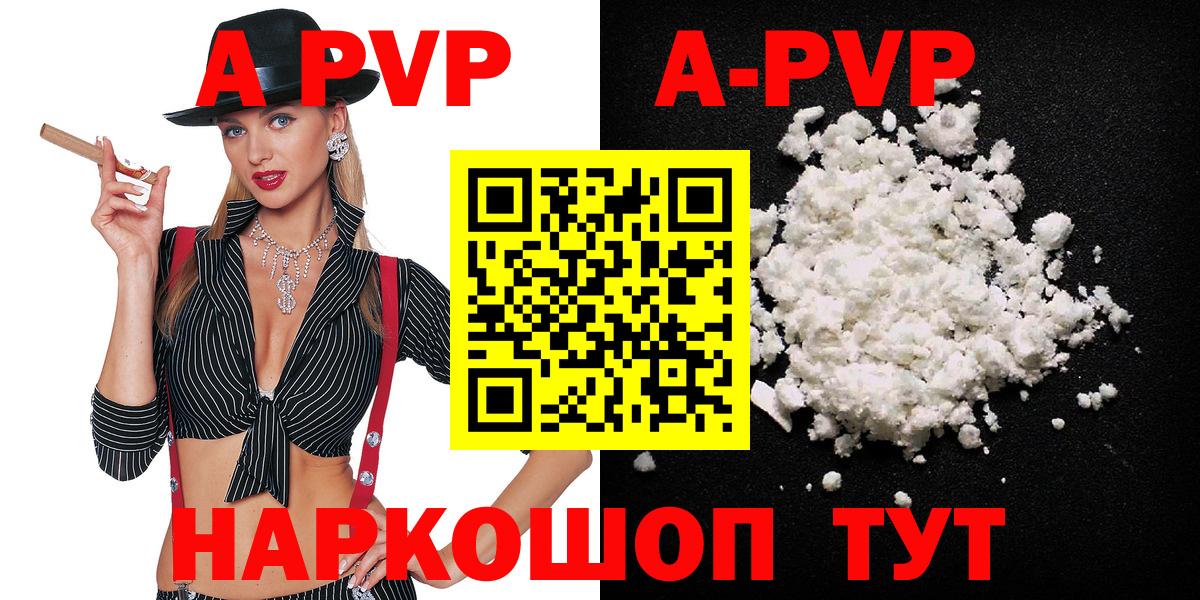 купить наркотик  Alfa_PVP СК  Глазов  Вход с VPN  А ПВП Crystall  Альфа ПВП Crystall 