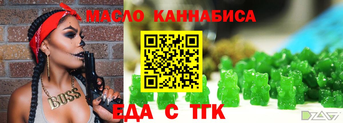 Печенье с ТГК марихуана  Вход с VPN  Глазов 