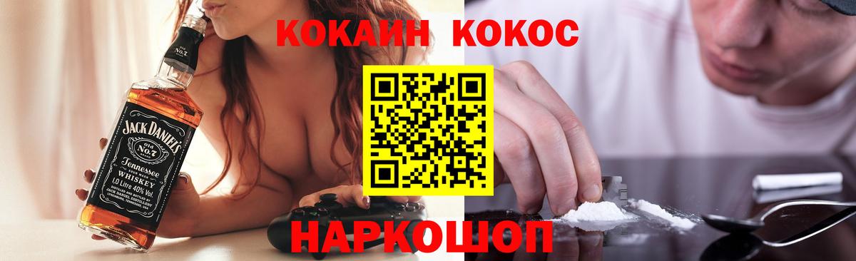 Глазов  COCAIN FishScale  КОКАИН  Вход с VPN  COCAIN Боливия 