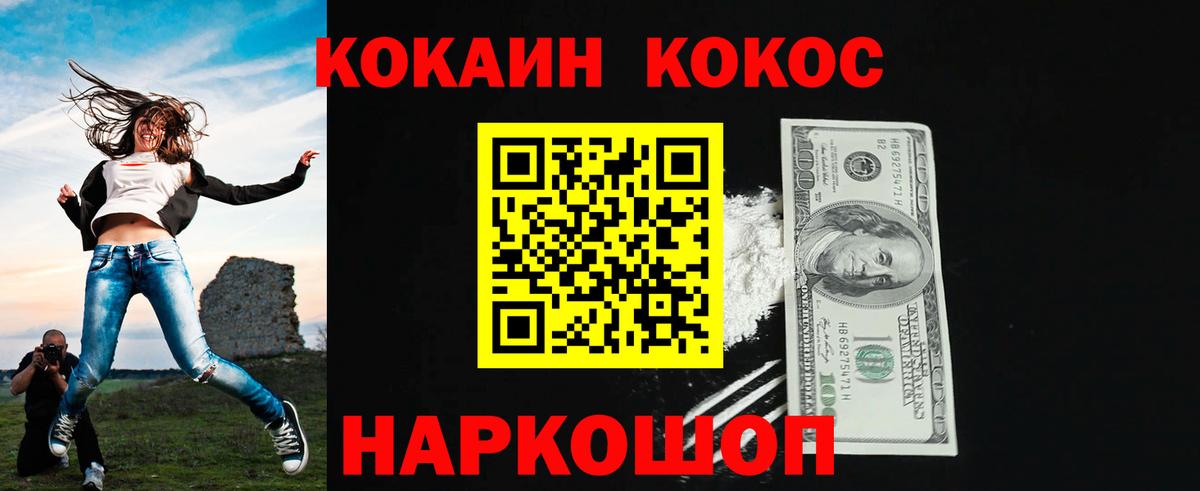 КОКАИН Эквадор Глазов