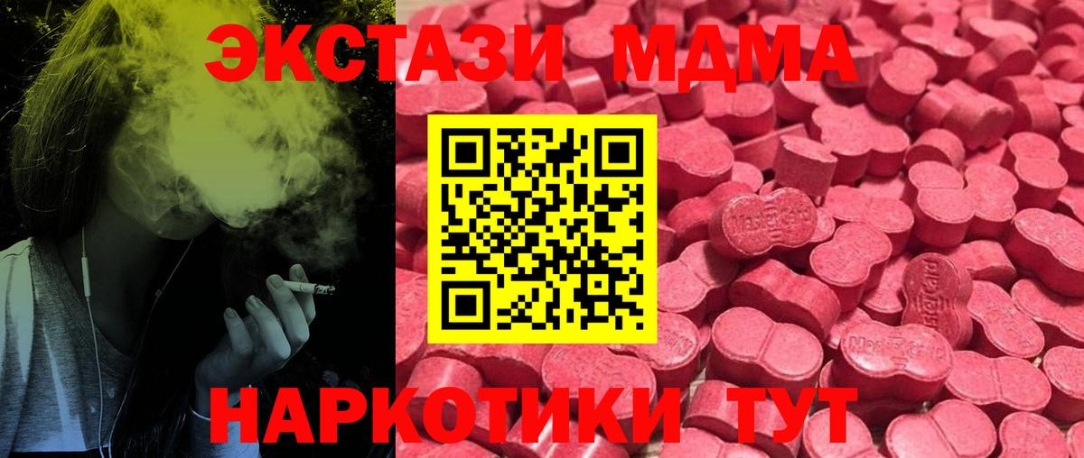 Глазов  ЭКСТАЗИ TESLA  Экстази Punisher  Вход с VPN 