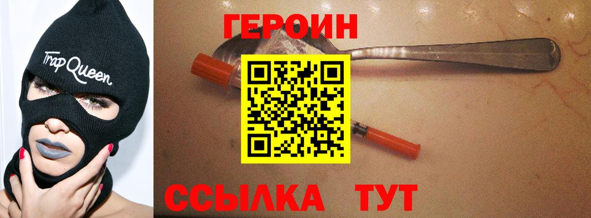 Глазов  Героин  Вход с VPN  ГЕРОИН афганец 