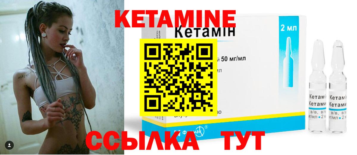 Глазов  Кетамин ketamine  КЕТАМИН VHQ  Вход с VPN 