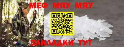 мяу мяу кристалл Будённовск