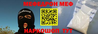 мяу мяу кристалл Будённовск