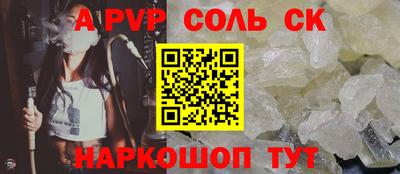 мяу мяу кристалл Будённовск