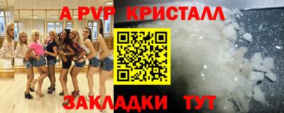 мяу мяу кристалл Будённовск