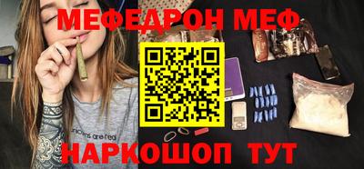 мяу мяу кристалл Будённовск