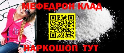 мяу мяу кристалл Будённовск