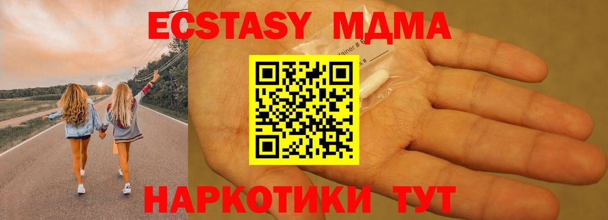 Глазов  МДМА  Вход с VPN  MDMA кристаллы 