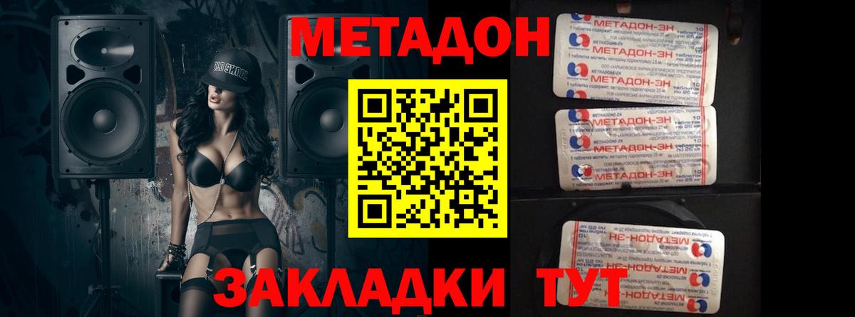 МЕТАДОН белоснежный  Вход с VPN  Глазов 