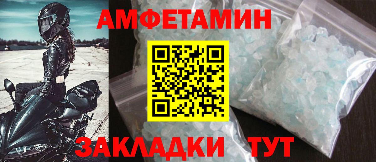 МЕТАМФЕТАМИН пудра Глазов