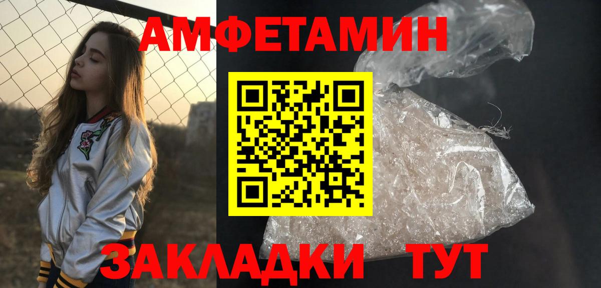 МЕТАМФЕТАМИН мет  Вход с VPN  Глазов 