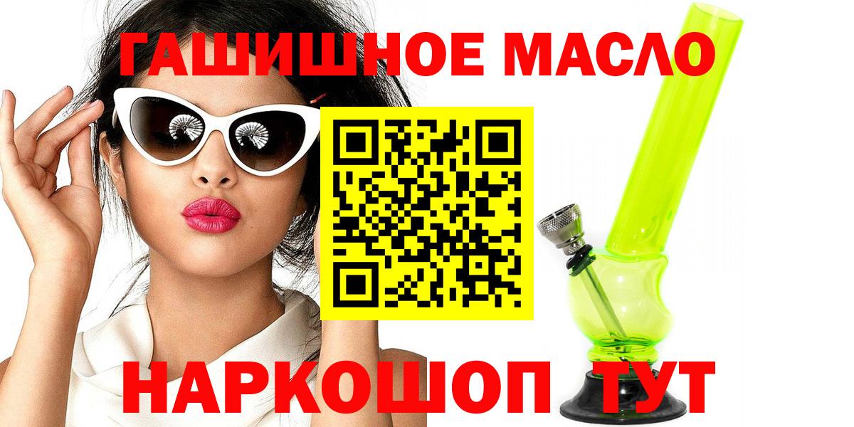 Дистиллят ТГК THC oil Глазов