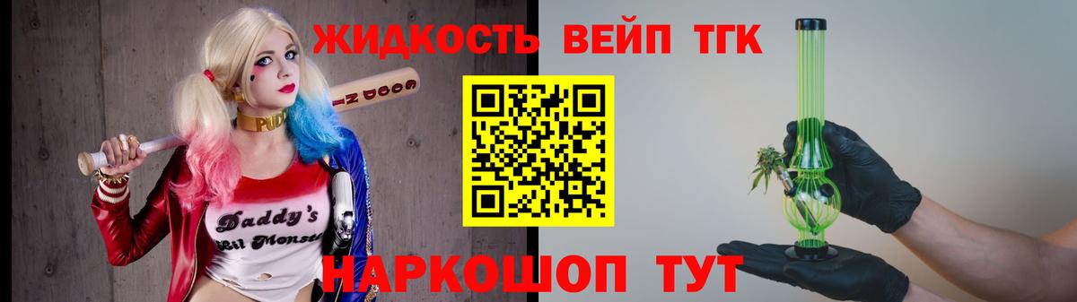 Глазов  Дистиллят ТГК THC oil  Вход с VPN  ТГК концентрат 